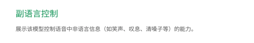 图片[2]-超长音频AI播客生成模型 | 语音播客大模型 | 66期（v1.0）-软件工具箱