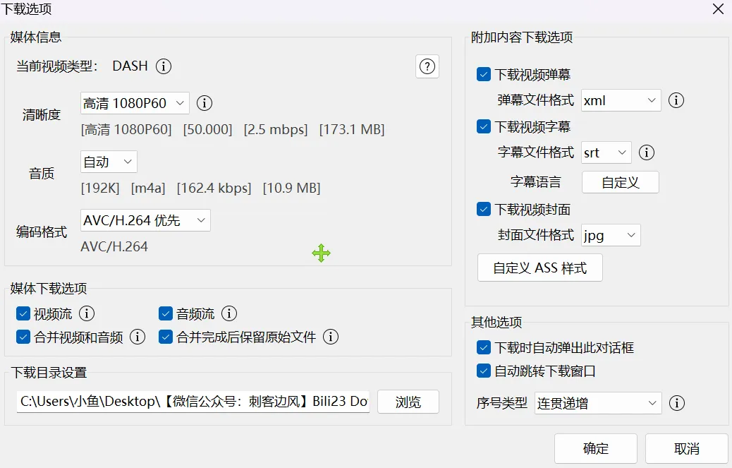 图片[2]-B站视频批量下载神器 | B站视频下载工具 | 54期（v1.0）-软件工具箱