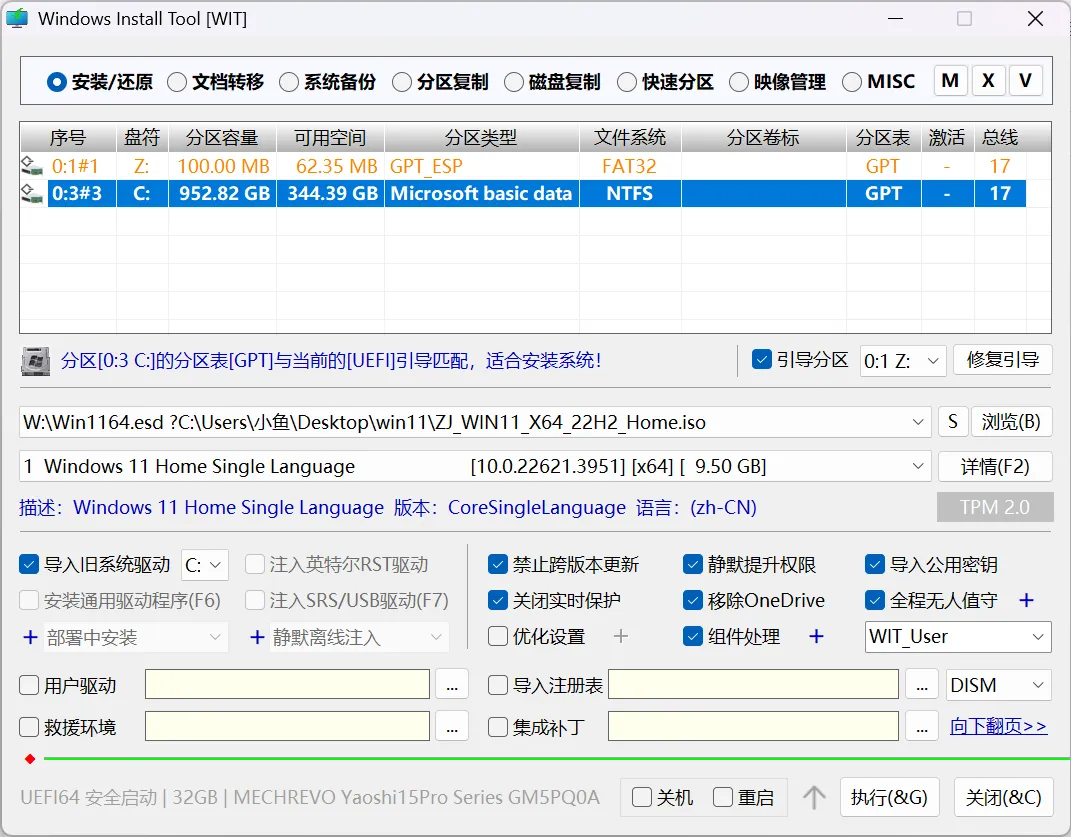 一站式系统安装备份还原工具 | Windows系统安装备份工具 | 53期(v1.0)-软件工具箱