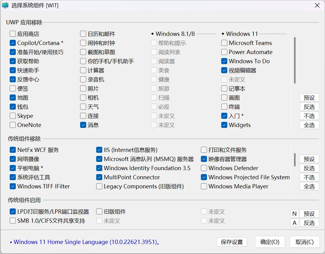 图片[2]-一站式系统安装备份还原工具 | Windows系统安装备份工具 | 53期（v1.0）-软件工具箱