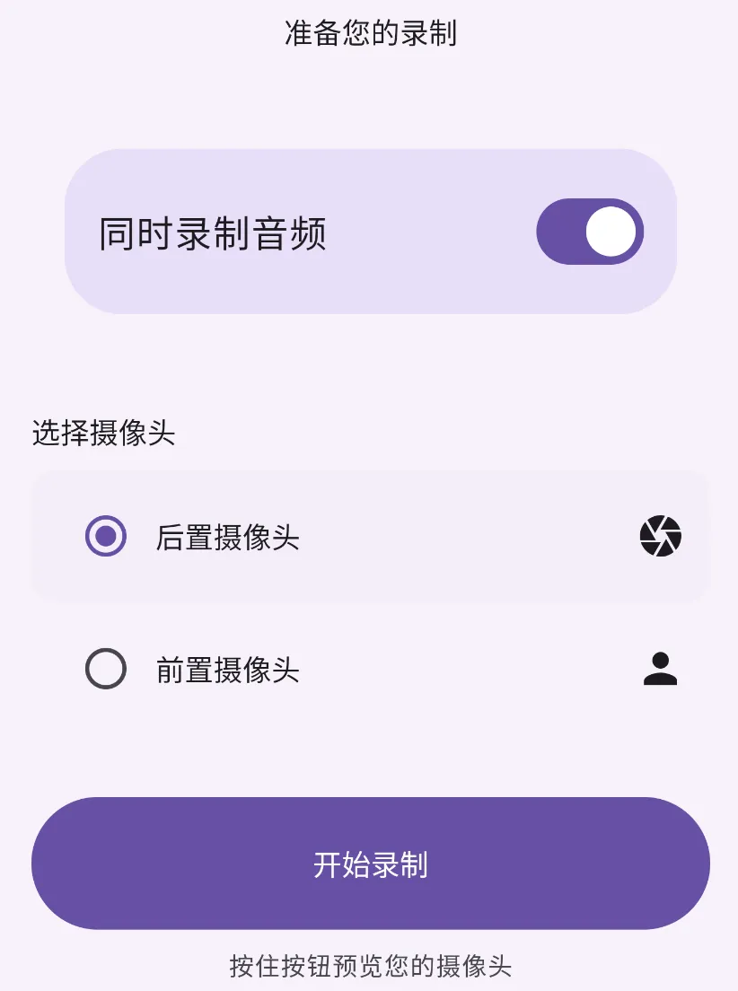 图片[3]-旧手机变监控神器 | 开源APP | 51期-软件工具箱