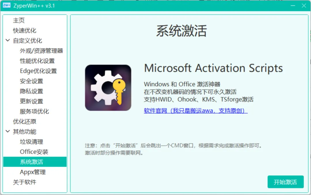 图片[2]-电脑系统优化与清理工具 | 49期-软件工具箱