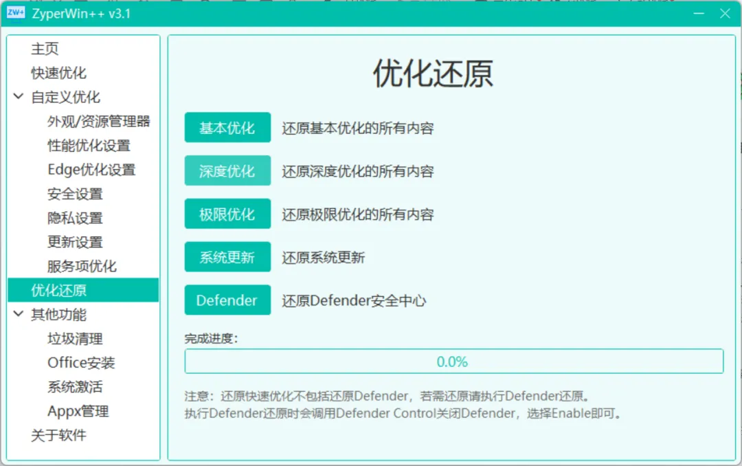 图片[3]-电脑系统优化与清理工具 | 49期-软件工具箱