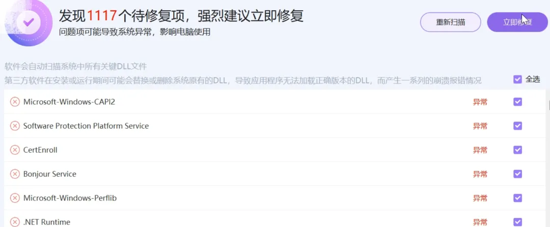 图片[2]-电脑系统一键修复工具 | Boss电脑修复工具 | 48期（v1.0）-软件工具箱