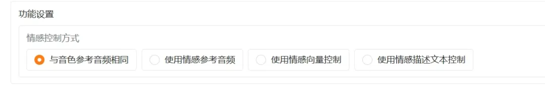 图片[3]-AI声音克隆模型 | Index TTS2 | 47期（v1.0）-软件工具箱