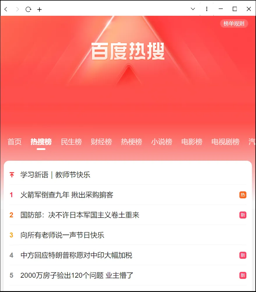 上班摸鱼隐身浏览器 | 摸鱼浏览器 | 46期(v1.0)-软件工具箱