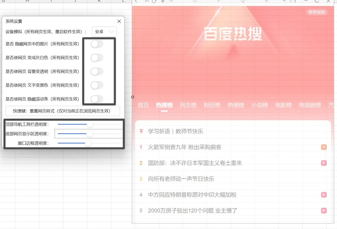 图片[2]-上班摸鱼隐身浏览器 | 摸鱼浏览器 | 46期（v1.0）-软件工具箱