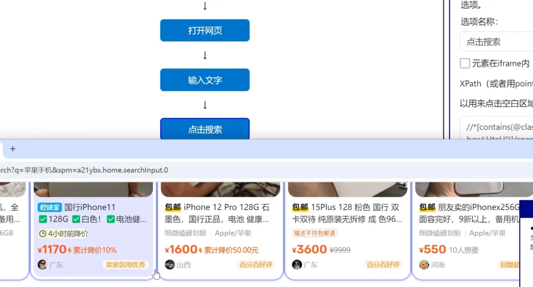 图片[2]-零代码网页数据采集工具 | EasySpider | 44期（v0.6.0）-软件工具箱