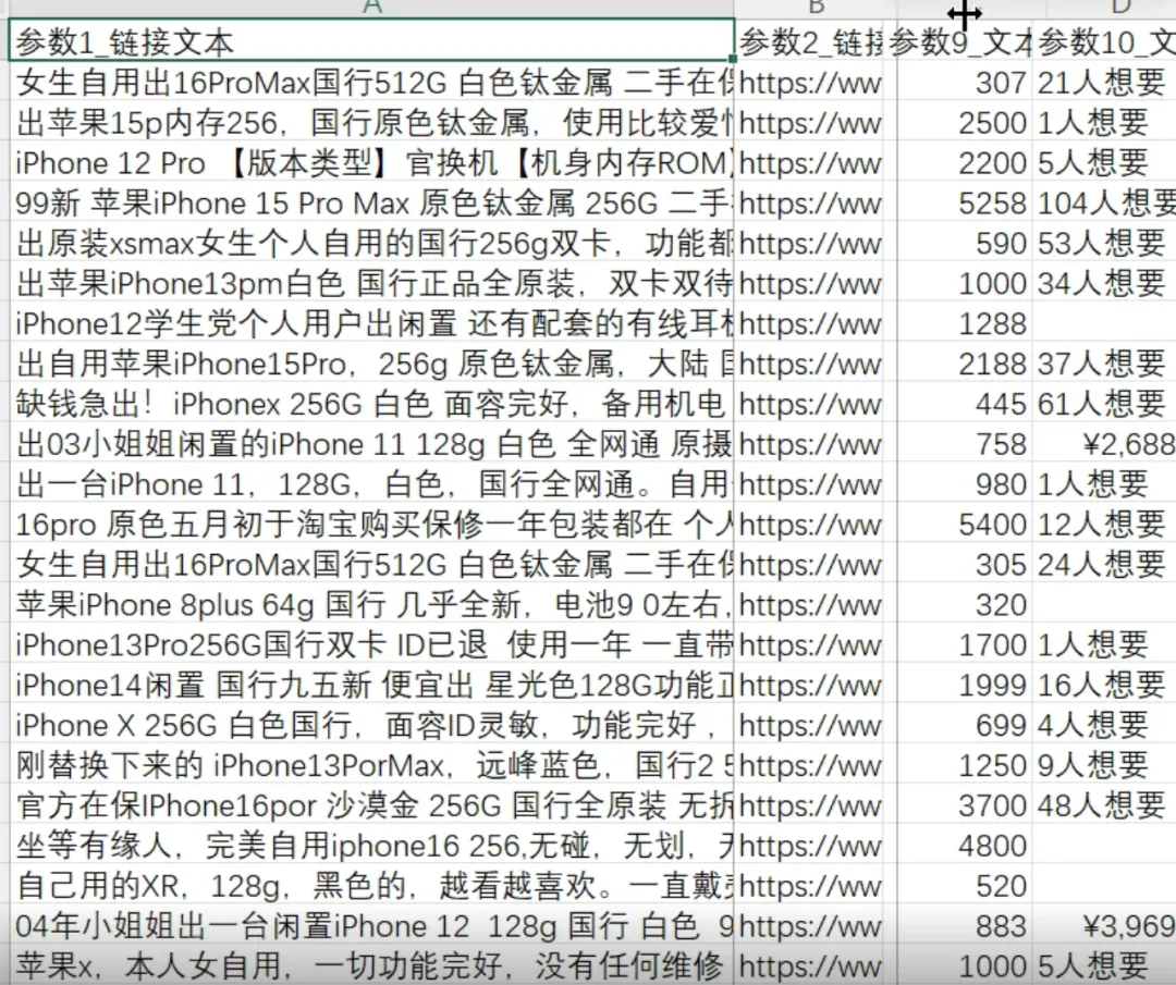 图片[3]-零代码网页数据采集工具 | EasySpider | 44期（v0.6.0）-软件工具箱