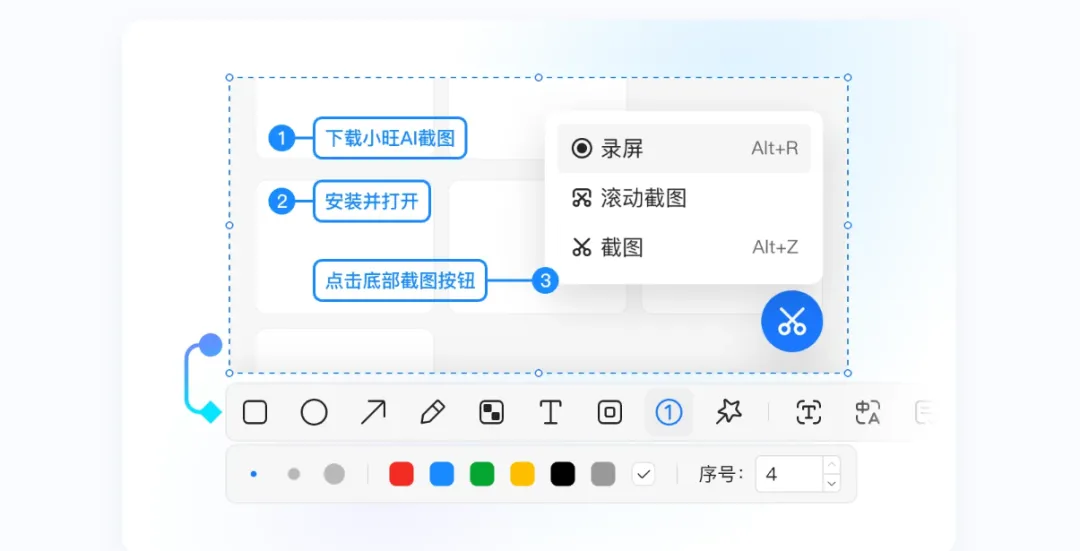图片[4]-截图录屏全能工具 | 截图神器 | 43期（v1.0）-软件工具箱