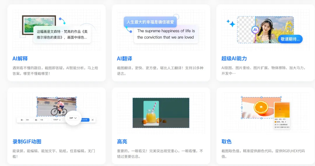 图片[5]-截图录屏全能工具 | 截图神器 | 43期（v1.0）-软件工具箱