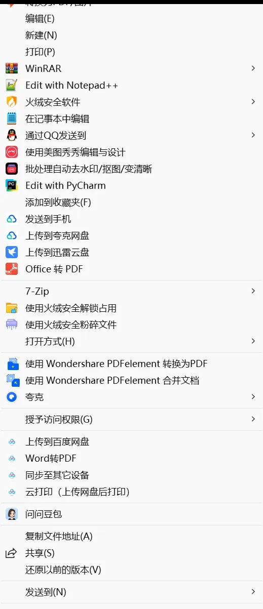 右键菜单清理管理工具 | 右键菜单管理工具 | 41期(v1.0)-软件工具箱