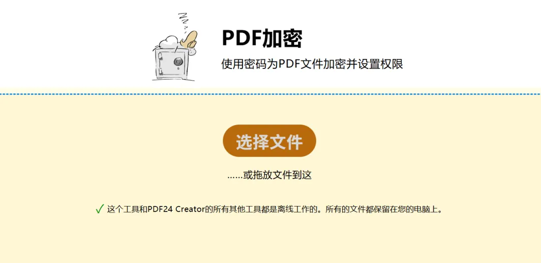 图片[2]-真正免费且功能强大的PDF处理工具 | PDF24 | 40期-软件工具箱