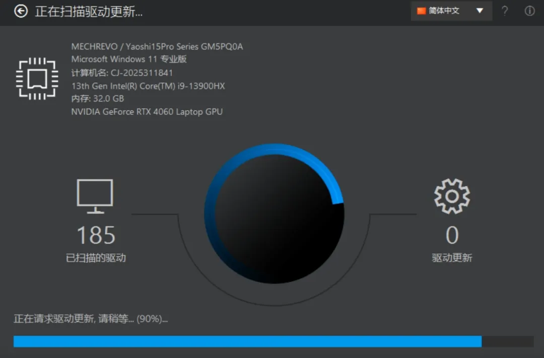自动扫描一键更新驱动 | 驱动更新工具 | 39期(v1.0)-软件工具箱