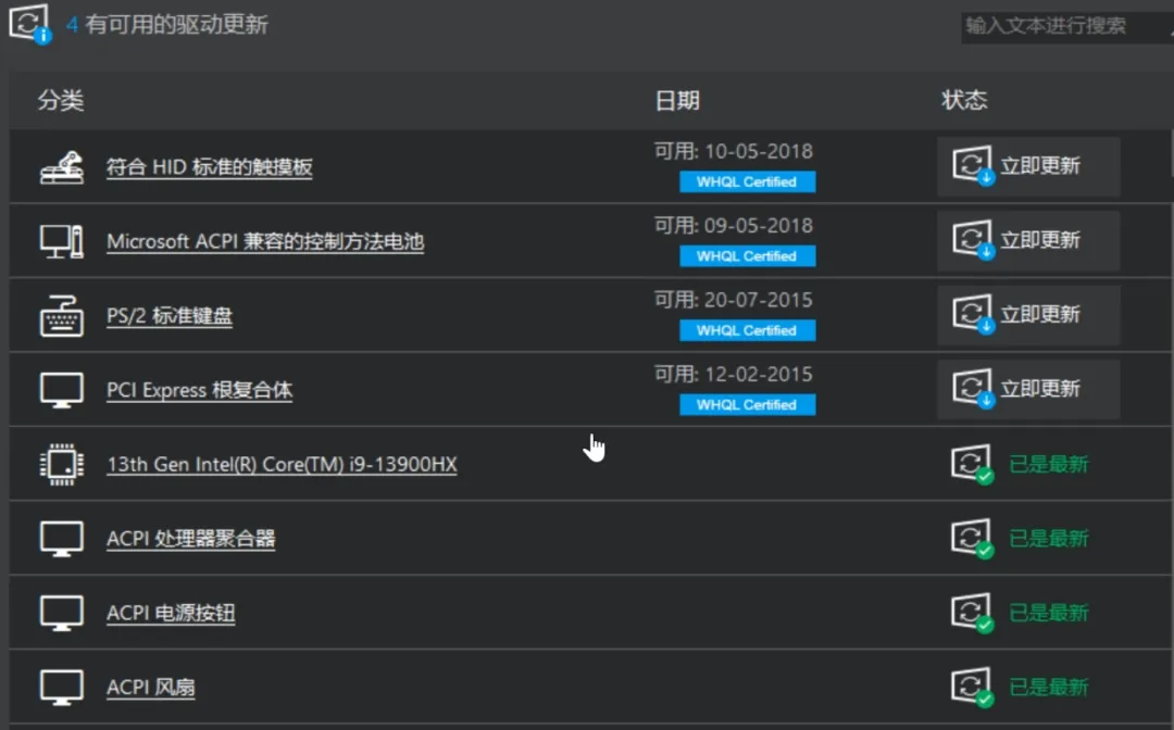 图片[2]-自动扫描一键更新驱动 | 驱动更新工具 | 39期（v1.0）-软件工具箱