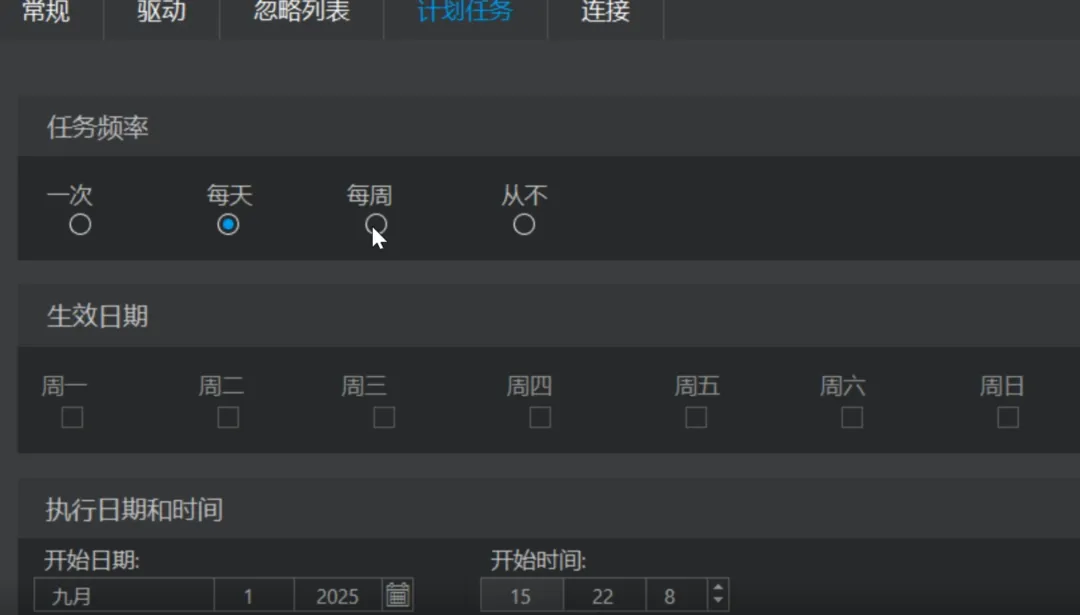 图片[3]-自动扫描一键更新驱动 | 驱动更新工具 | 39期（v1.0）-软件工具箱
