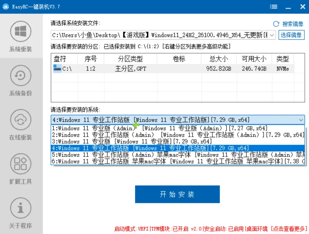 打造更流畅、更稳定的Windows体验 | Windows 11 工作站版 | 37期(v24H2)-软件工具箱