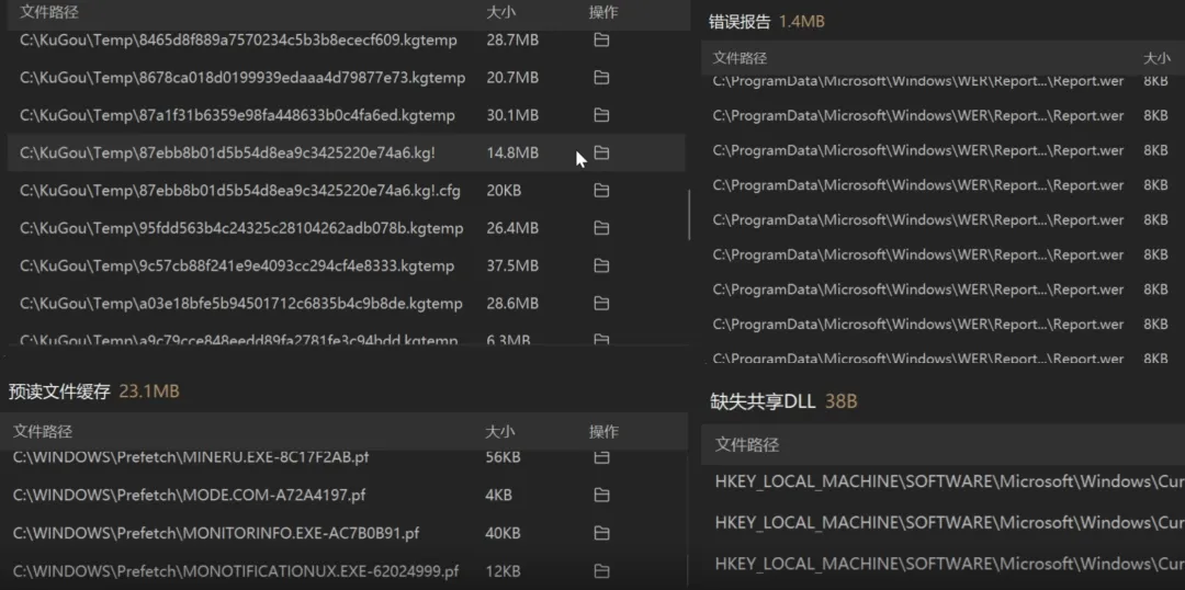 电脑软件彻底卸载清除工具 | Geek Uninstaller | 36期(v1.5)-软件工具箱