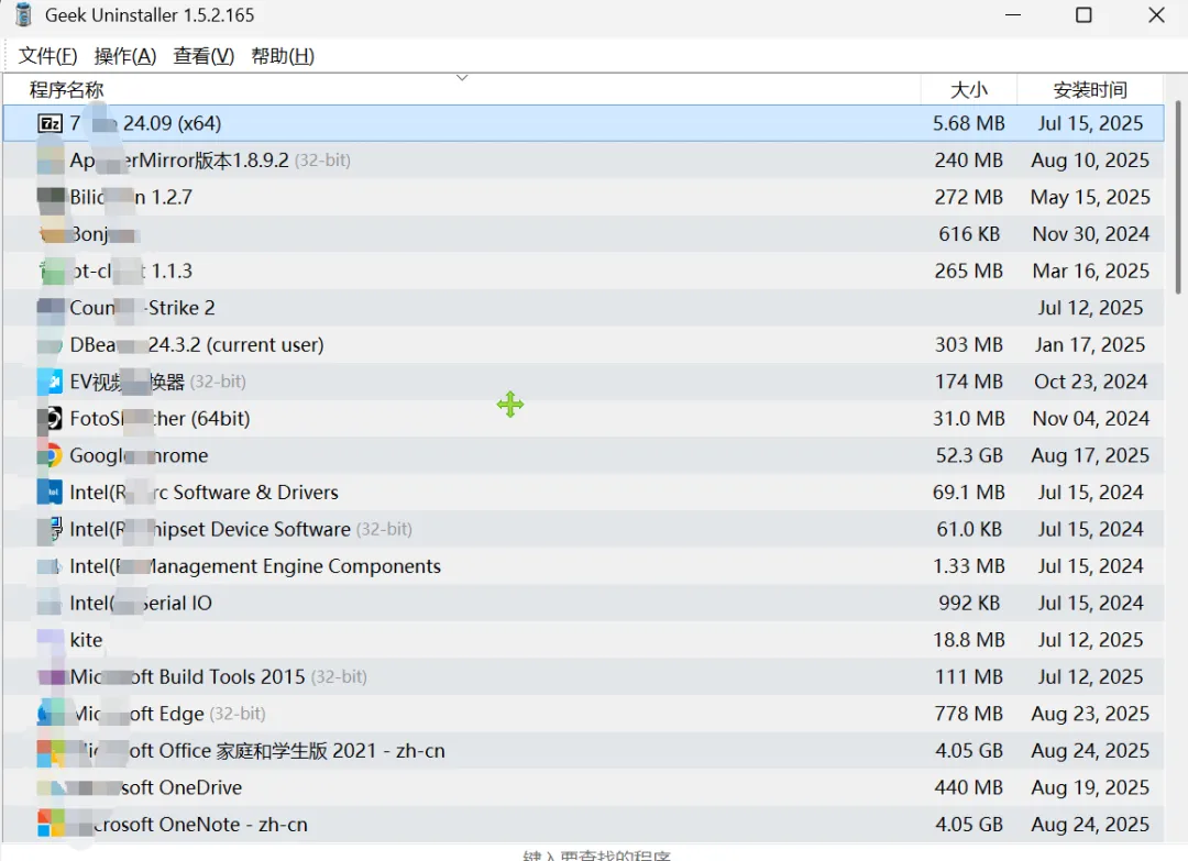 图片[3]-电脑软件彻底卸载清除工具 | Geek Uninstaller | 36期（v1.5）-软件工具箱