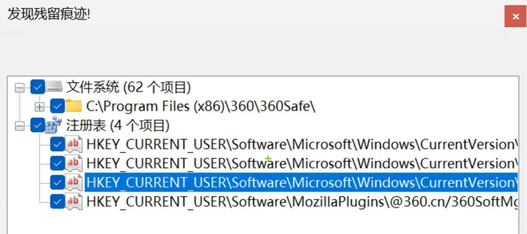 图片[4]-电脑软件彻底卸载清除工具 | Geek Uninstaller | 36期（v1.5）-软件工具箱