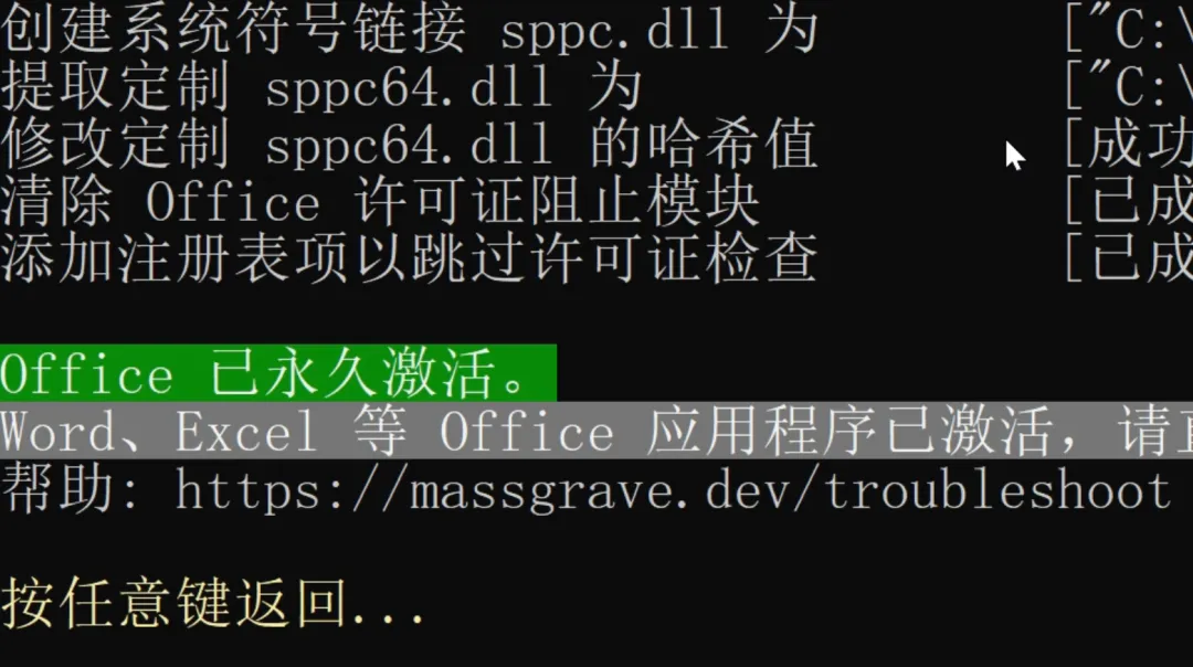 图片[2]-一站式系统与Office激活工具 | 工具箱 | 35期（v1.0）-软件工具箱