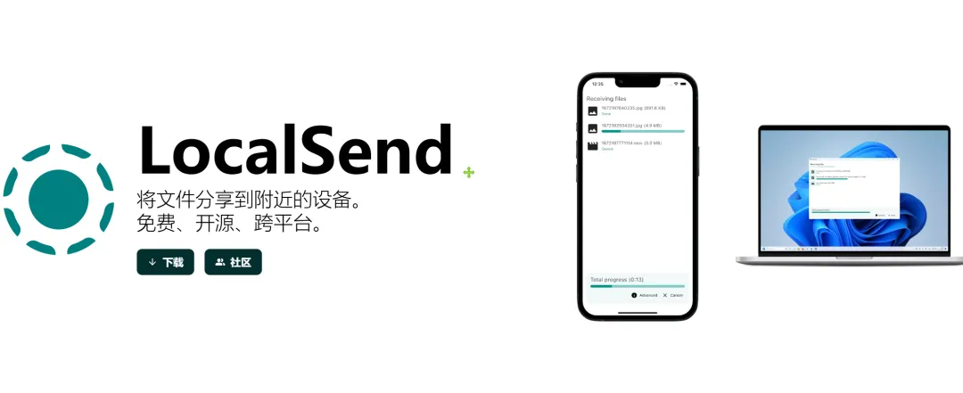 跨平台局域网文件秒传工具 | 局域网传输神器 | 33期(v1.0)-软件工具箱
