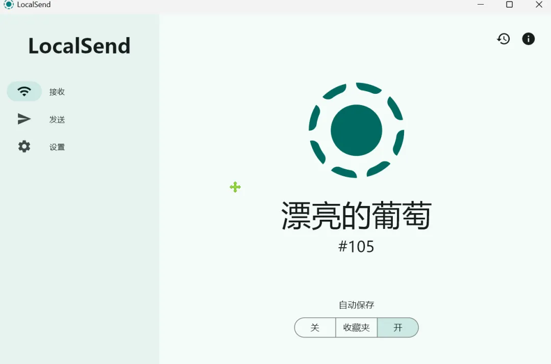 图片[3]-跨平台局域网文件秒传工具 | 局域网传输神器 | 33期（v1.0）-软件工具箱