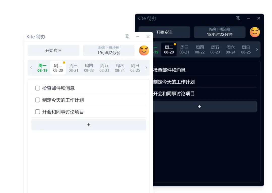 笔记思维导图 | kite代办 | 32期(v1.0)-软件工具箱