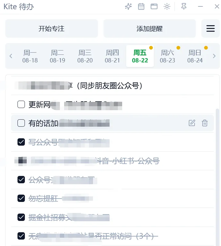 图片[3]-笔记思维导图 | kite代办 | 32期（v1.0）-软件工具箱