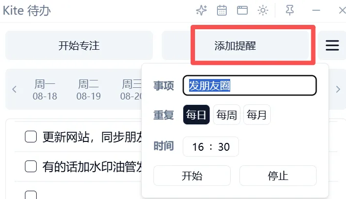图片[5]-笔记思维导图 | kite代办 | 32期（v1.0）-软件工具箱