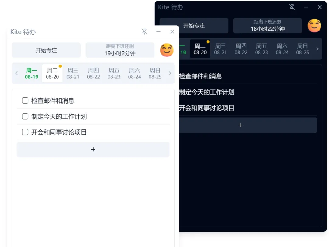 图片[6]-笔记思维导图 | kite代办 | 32期（v1.0）-软件工具箱