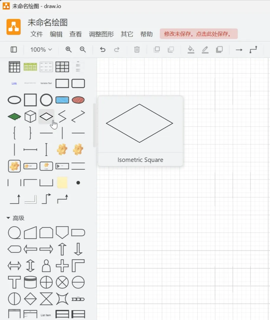 图片[2]-流程图制作工具 | 流程图制作工具 | 30期（v1.0）-软件工具箱