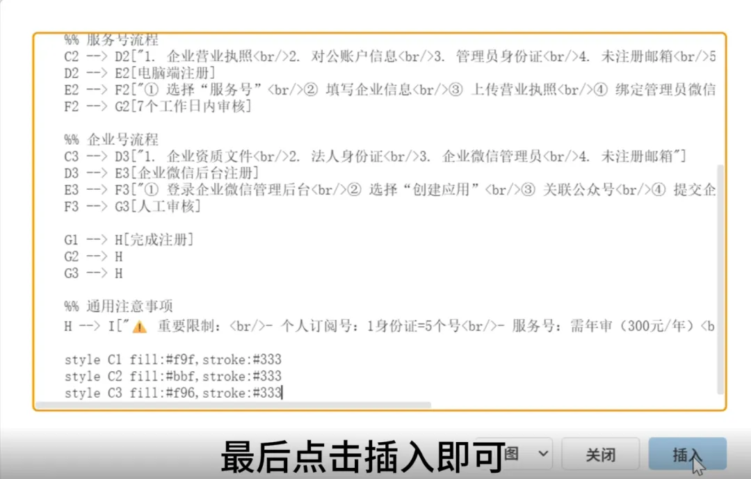 图片[3]-流程图制作工具 | 流程图制作工具 | 30期（v1.0）-软件工具箱
