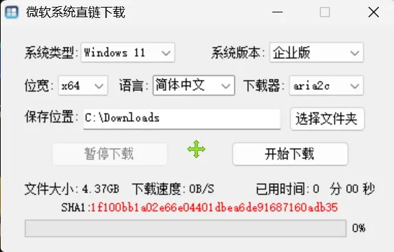 直连微软官方下载Windows系统镜像 | Windows ISO Download Tool | 28期(v1.0)-软件工具箱