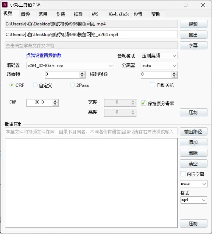 视频压缩神器 | 小丸工具箱 | 23期(v2.0)-软件工具箱