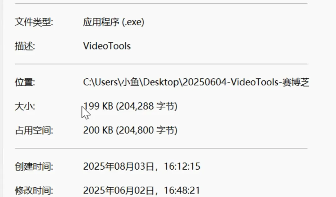 全能视频处理小工具 | 视频处理小工具 | 22期(v1.0)-软件工具箱