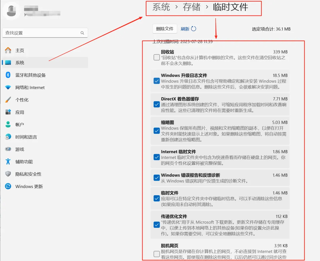 图片[4]-系统垃圾清理利器 | Wise Disk Cleaner | 20期（v11.1.5）-软件工具箱
