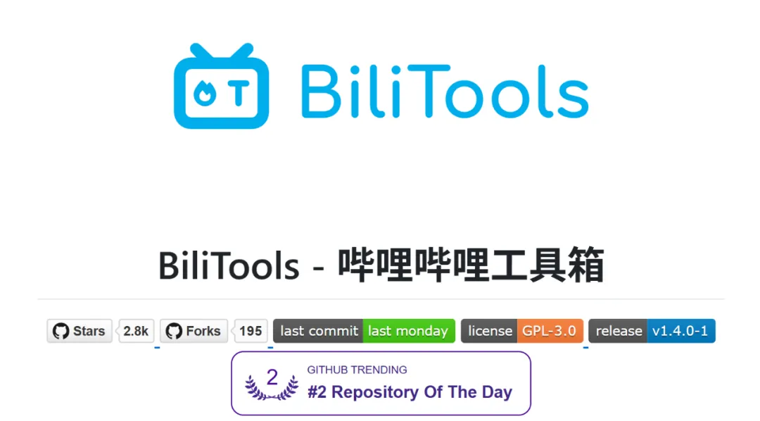 全能B站下载工具 | B站下载工具 | 15期(v3.0)-软件工具箱