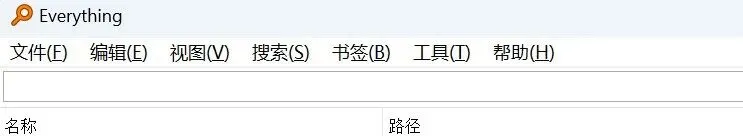 文件搜索神器 | Everything | 6期(v1.5)-软件工具箱