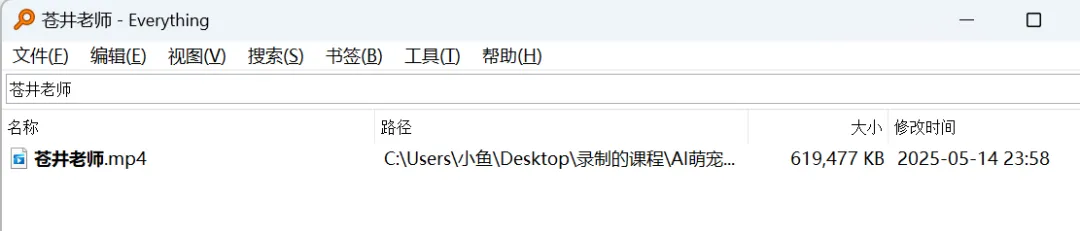 图片[2]-文件搜索神器 | Everything | 6期（v1.5）-软件工具箱
