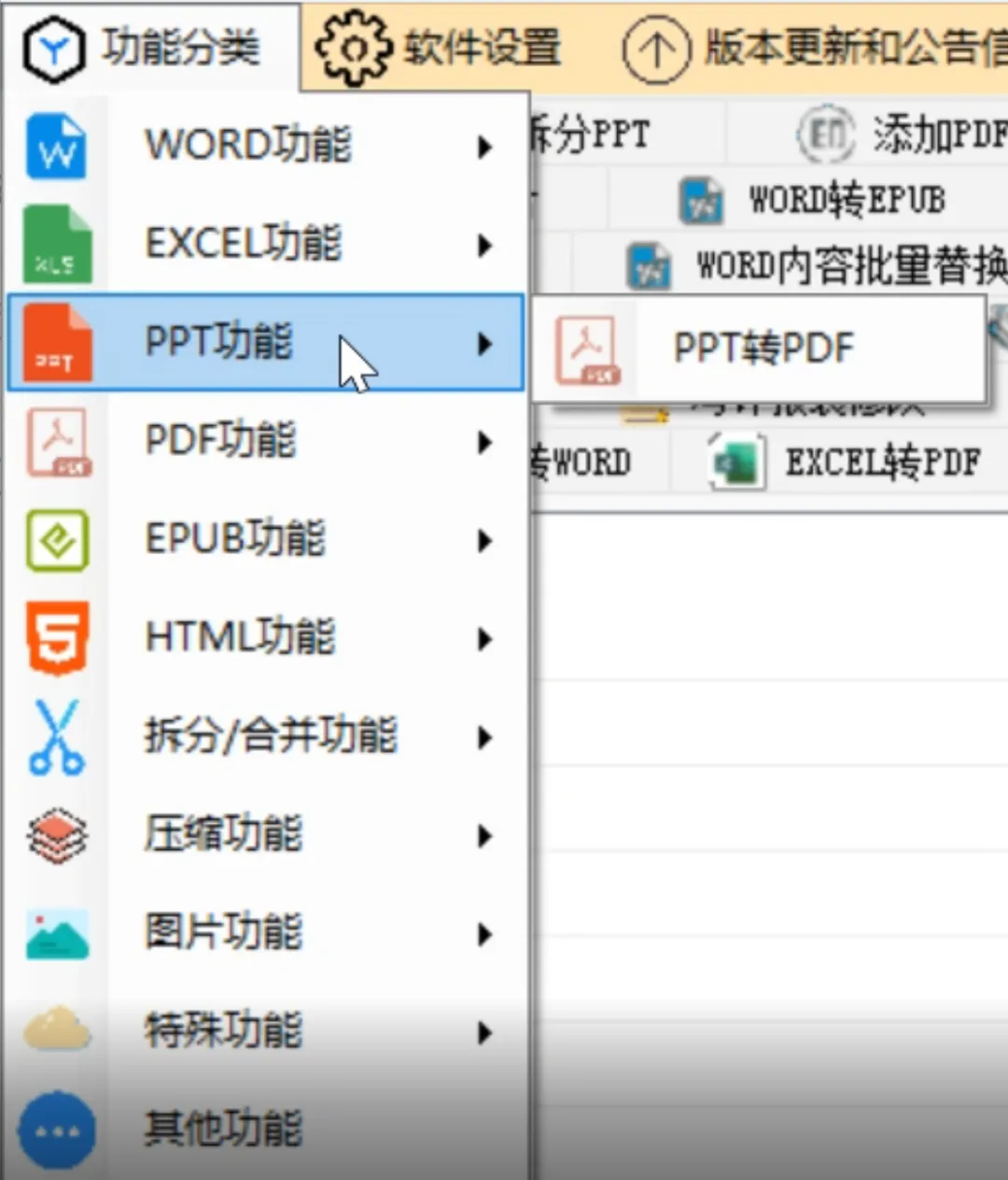 图片[3]-本地离线工具箱合集 | 坤tools | 3期（v1.0）-软件工具箱