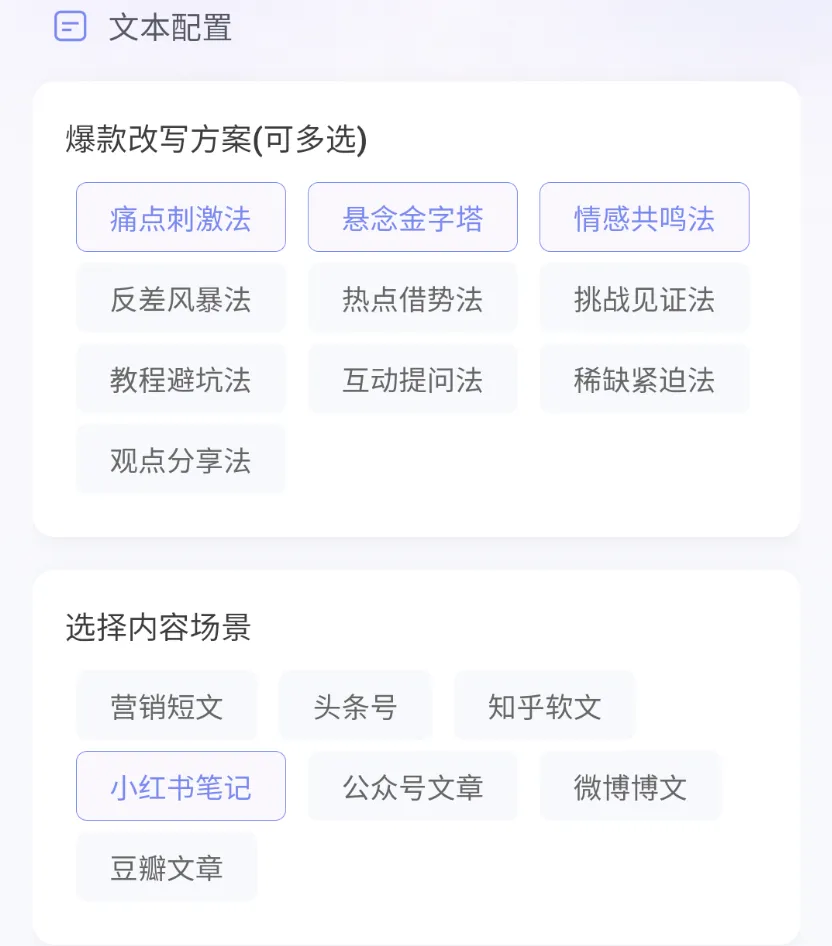 图片[2]-文案改写与图片处理利器 | AI 改文案神器 | 2期（v1.0）-软件工具箱