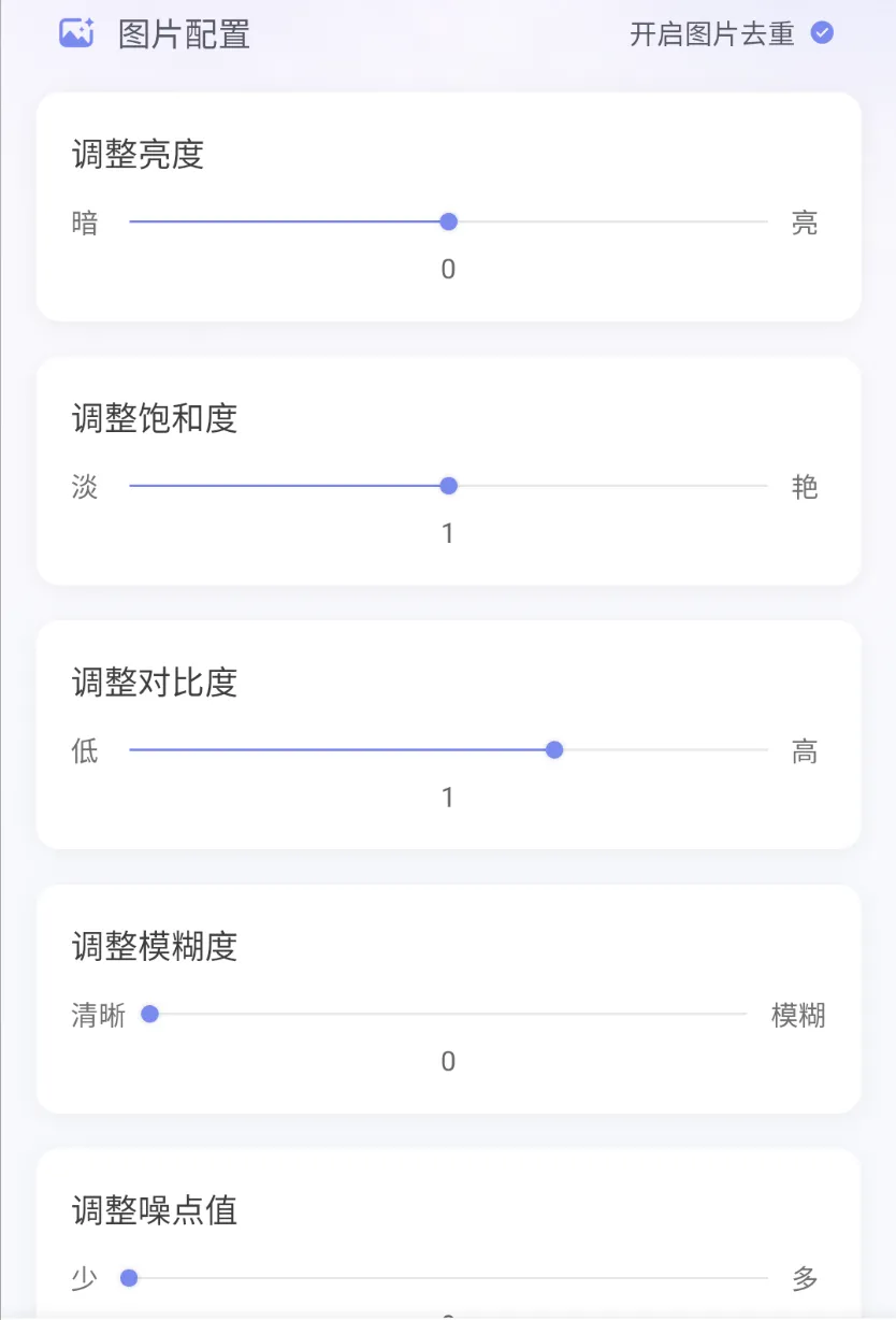 图片[3]-文案改写与图片处理利器 | AI 改文案神器 | 2期（v1.0）-软件工具箱