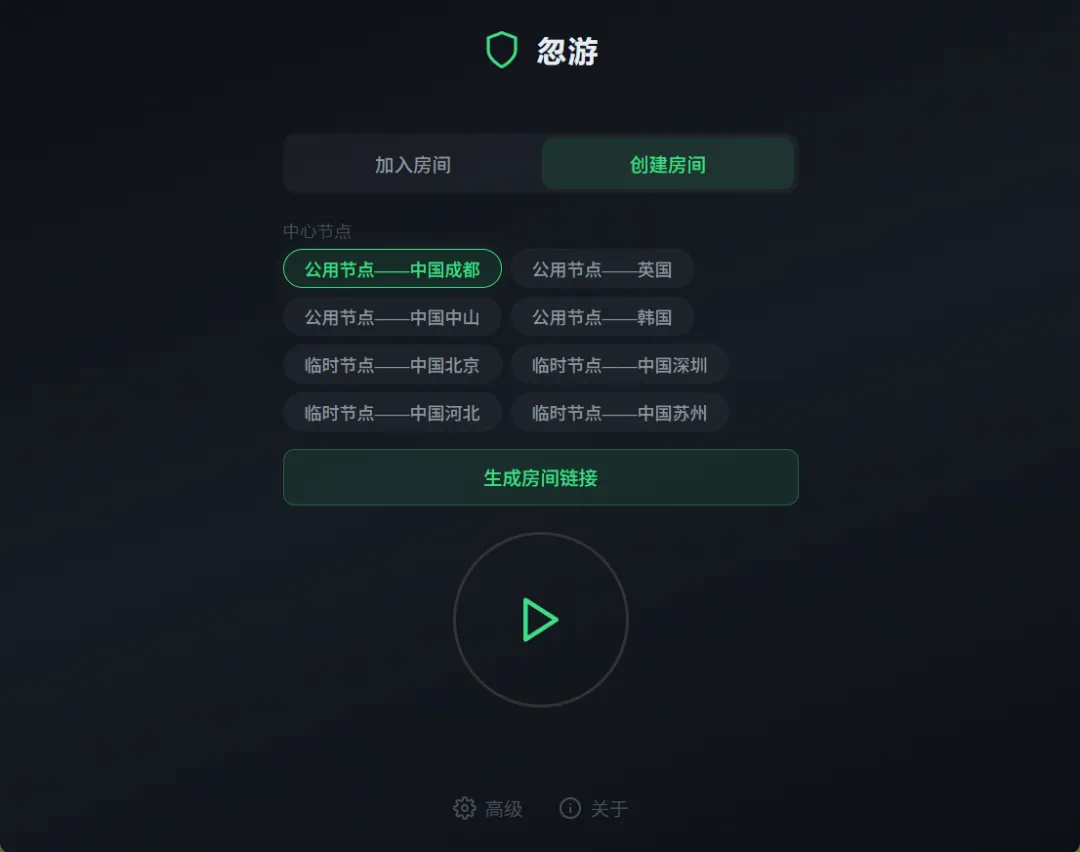 局域网联机零门槛工具 | 忽游-SoGame | 217期(v1.0)-软件工具箱