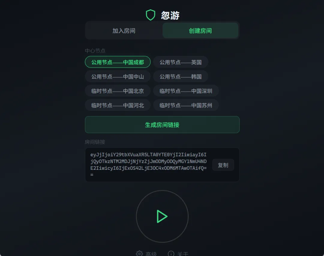 图片[2]-局域网联机零门槛工具 | 忽游-SoGame | 217期（v1.0）-软件工具箱