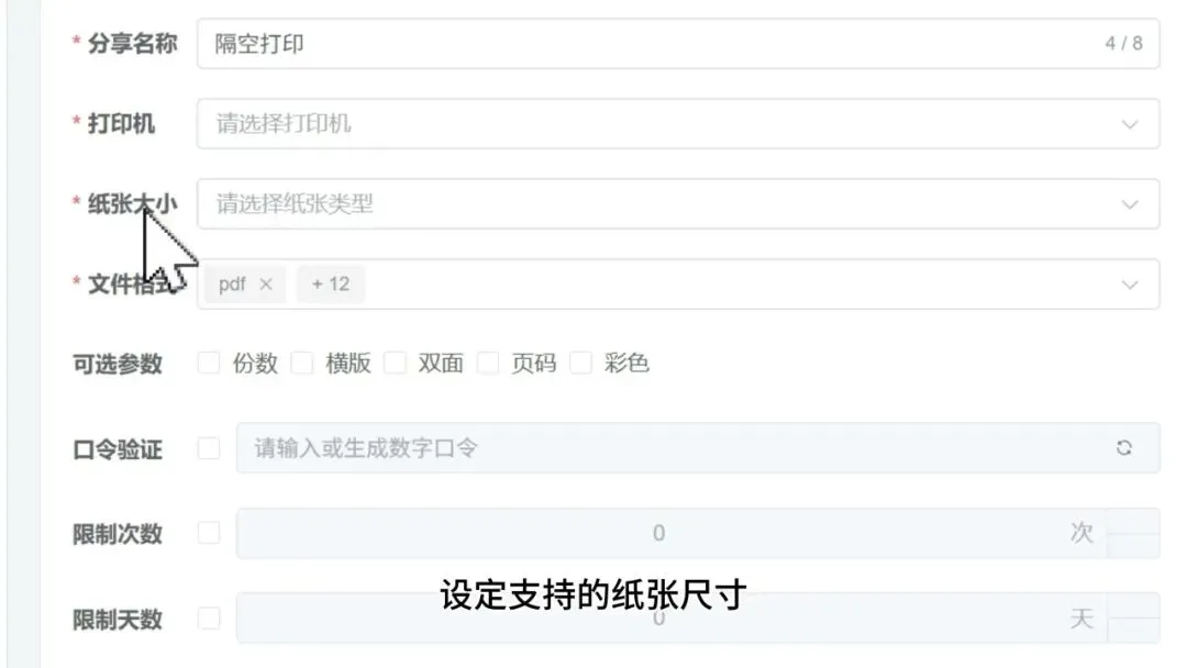 图片[2]-扫码就能共享打印机，彻底扔掉驱动和传文件 | OnePrinter | 219期-软件工具箱