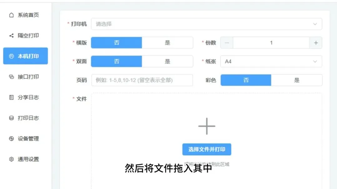 图片[5]-扫码就能共享打印机，彻底扔掉驱动和传文件 | OnePrinter | 219期-软件工具箱