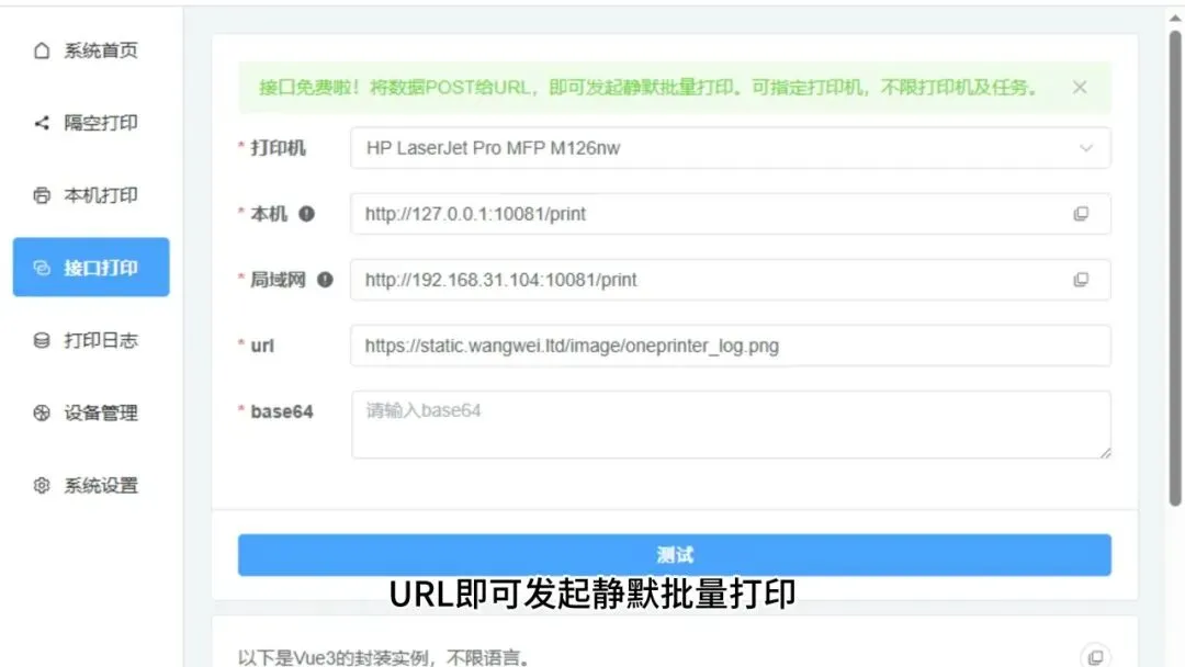 图片[6]-扫码就能共享打印机，彻底扔掉驱动和传文件 | OnePrinter | 219期-软件工具箱