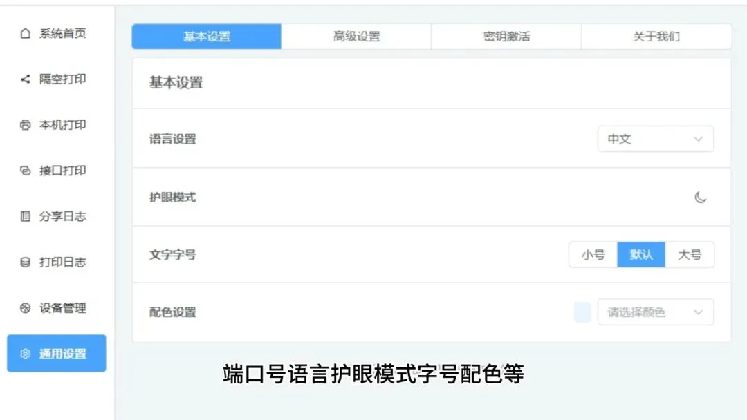 图片[8]-扫码就能共享打印机，彻底扔掉驱动和传文件 | OnePrinter | 219期-软件工具箱