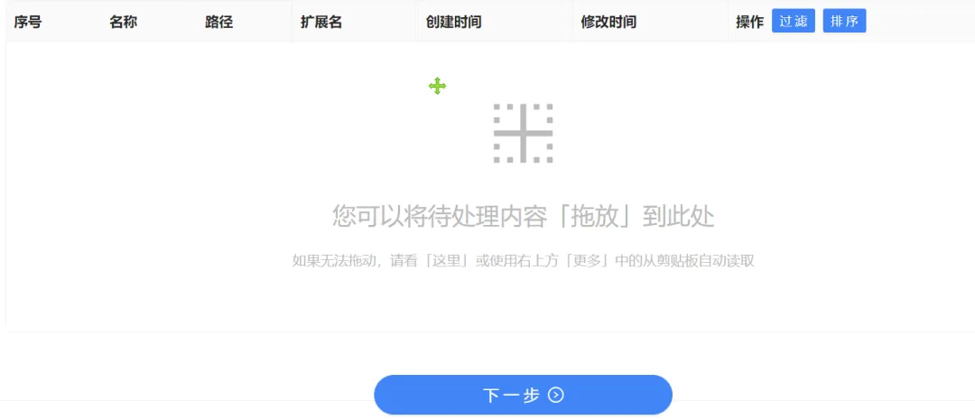 图片[2]-办公批量处理工具箱 | 鹰迅办公批量处理工具箱 | 220期（v1.15.1）-软件工具箱